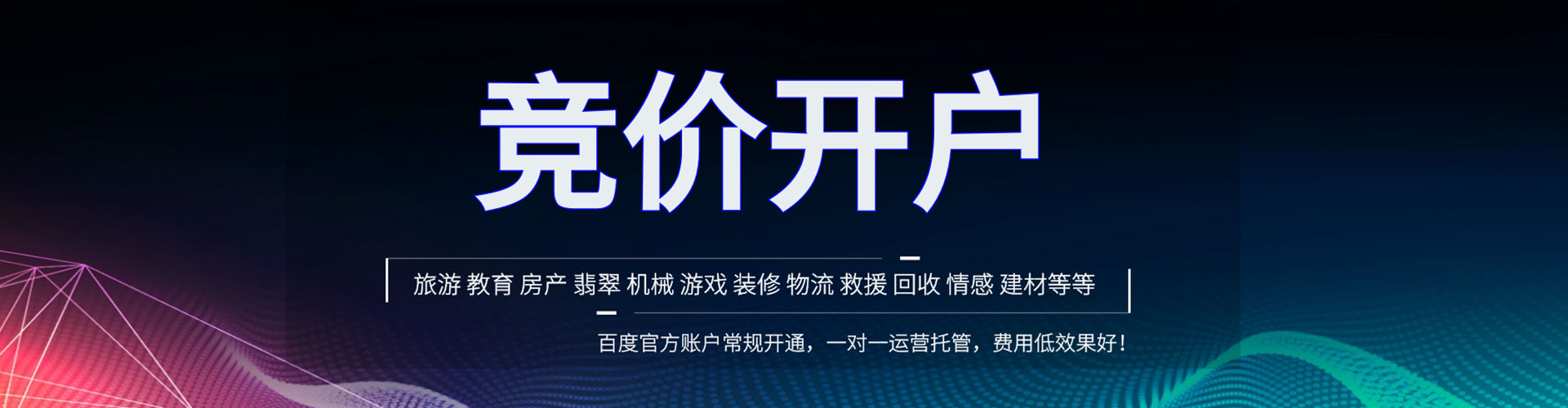 盘山信息流代理